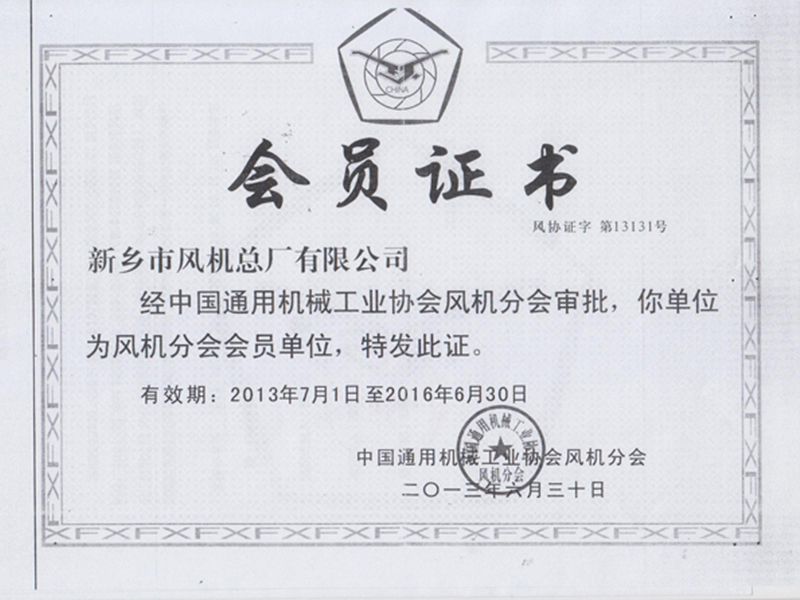 會(huì)員證書(shū)