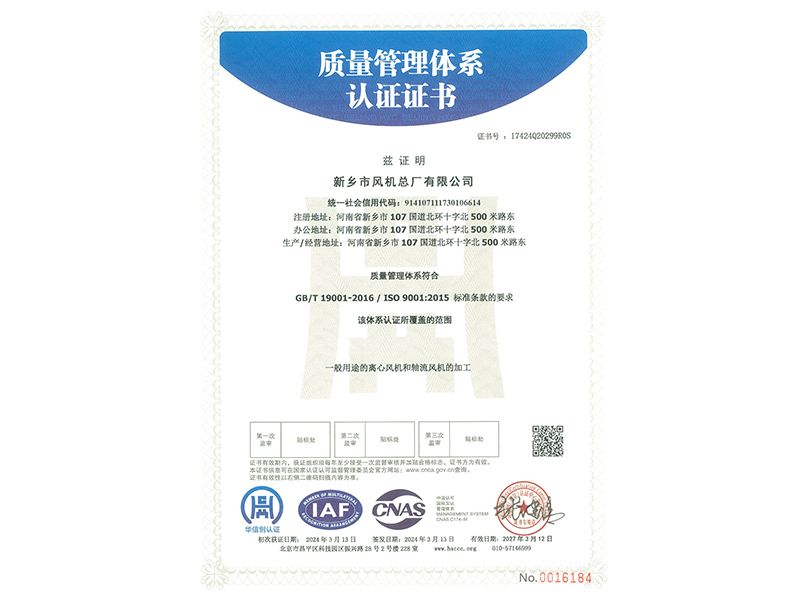 質(zhì)量管理體系認(rèn)證證書(shū)